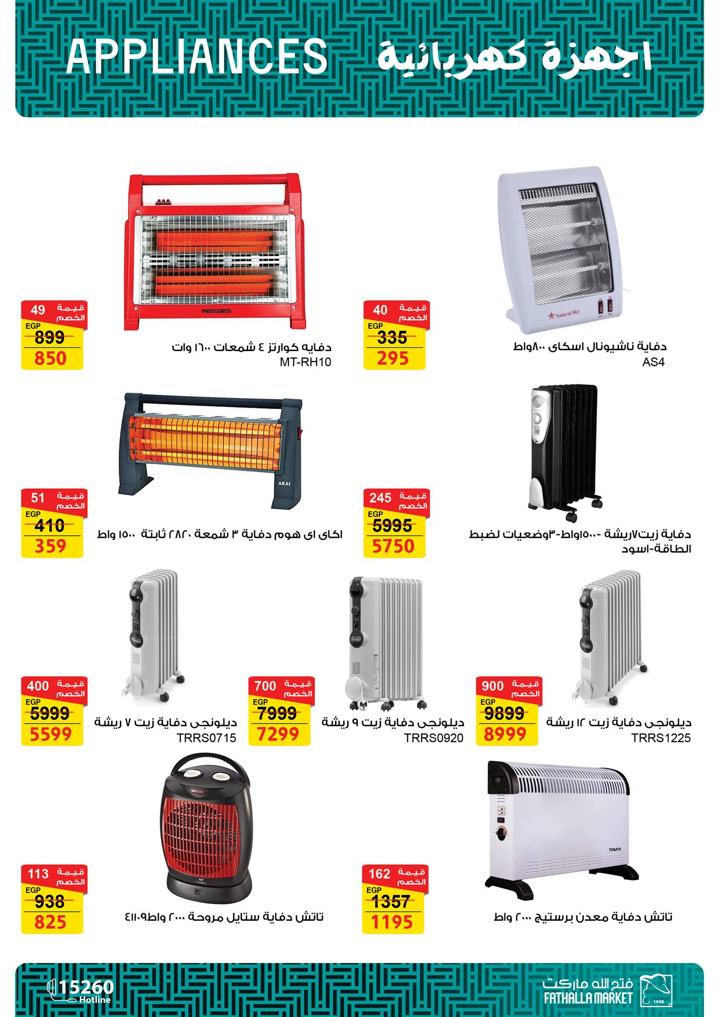 fathalla offers from 17feb to 5mar 2025 عروض فتح الله من 17 فبراير حتى 5 مارس 2025 صفحة رقم 20